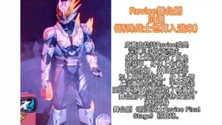 （补充篇）盘点舞台剧限定的假面骑士和形态，这些你见过吗？