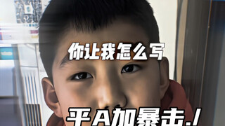 ตีธรรมดาบวกคริติคอล