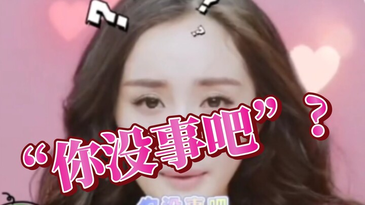 Is Yang Mi’s “Are You Okay?” available in two other versions? I wouldn’t know unless you told me! #Y
