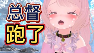 [Lucky Flower] This year is unbearable! ! The Governor ran away! ! The host broke down on the spot a