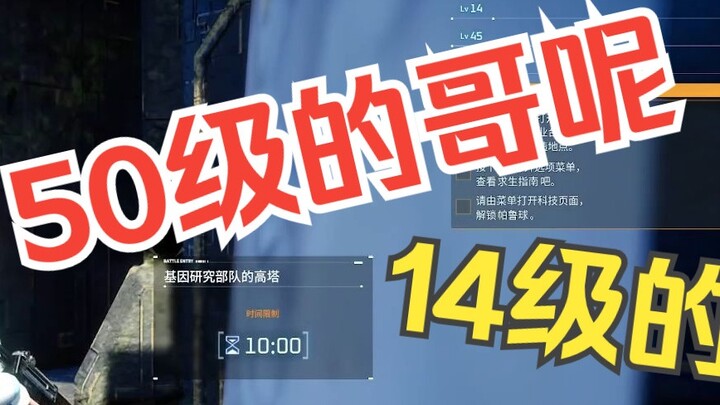 [Shizuku] Đừng đến đây, tân binh cấp 14 đó.