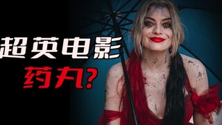 Became a fan of both Marvel and DC 15 years ago, but this year I stopped supporting Marvel—though I’