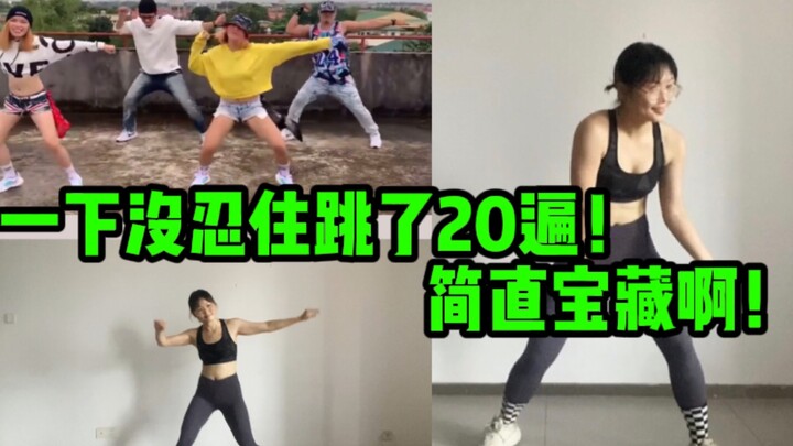 超暴汗的帅气燃脂舞！