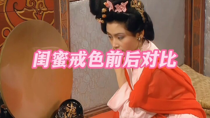 “Before and After: My BFF’s Journey with Chastity” — Is Your BFF a Real Tough Girl?