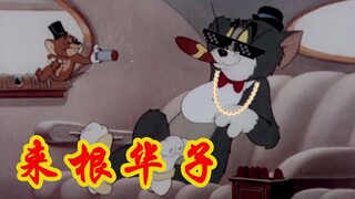 Tom: Lagenhuazi?