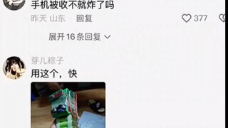 什么校园版军火商