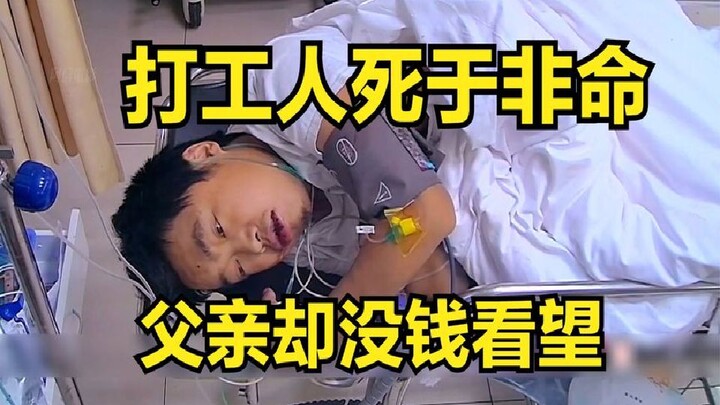 Pekerja kurir meninggal di perantauan, sementara sang ayah yang takut buang-buang uang naik taksi ju
