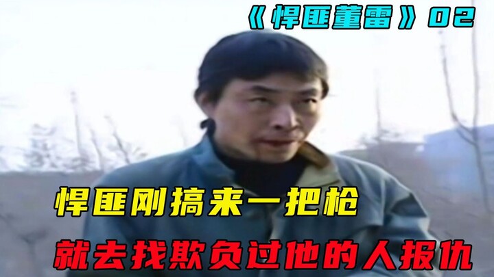 The man had just gotten hold of a gun when he went straight to his enemy’s place, using them as live