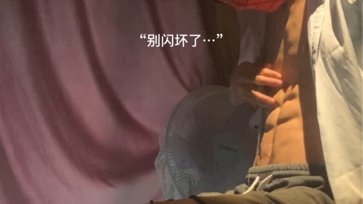 อย่าแคปเลย ผมแค่ตรวจสอบชาขมเท่านั้น