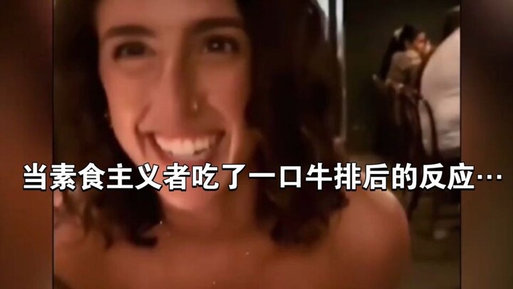 ปฏิกิริยาของมังสวิรัติหลังจากกัดสเต็กไปคำแรก…
