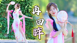 Cho em hỏi chúng ta có duyên với nhau không ạ? ❤️ Nhìn lại em lần nữa nhé