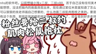 这位粉丝 请停止你的行为！！！