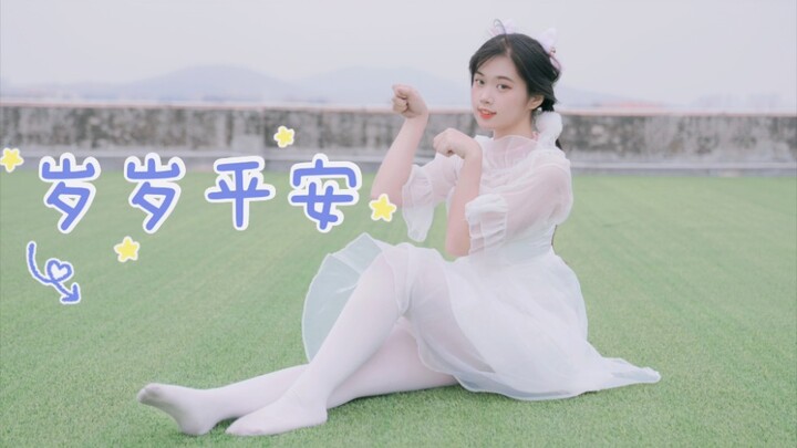 【锦符苻】岁岁平安 超近竖屏 和小白猫一起玩呀～