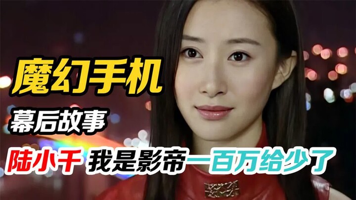 Điện thoại ma thuật: Lý Bân coi thường phim truyền hình, cuối cùng biến thành người trong suốt, ai n