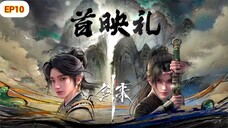 Sword Coming EP10