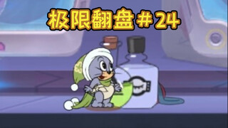 Scored twice [Tom and Jerry Extreme Comeback #24]
