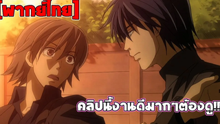 พากย์ไทย Junjou Romantica Part 4