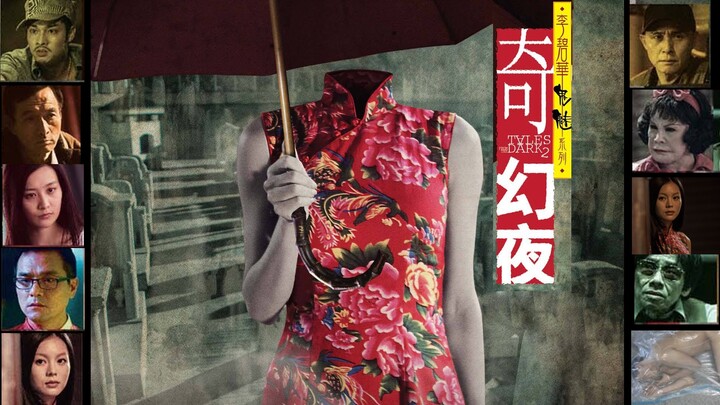 The last glimmer of Hong Kong horror films: Liliana Chu’s ghostly series – the episodic horror film 