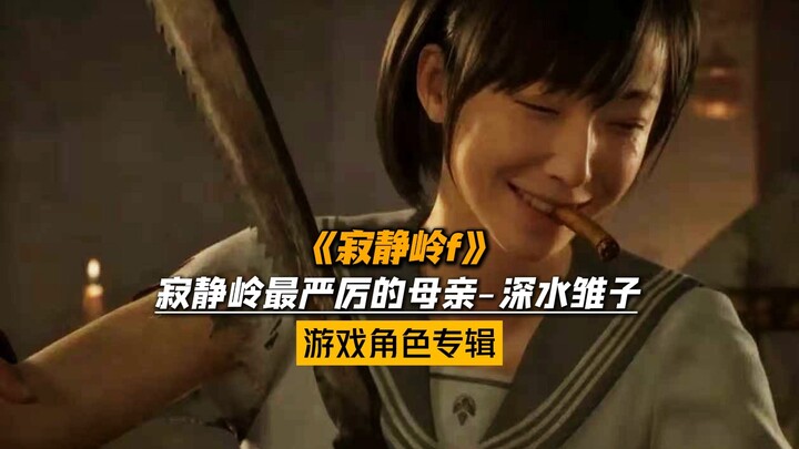 Alasan Silent Hill disebut Silent Hill adalah karena siapa pun yang membuat suara akan dibunuh oleh 