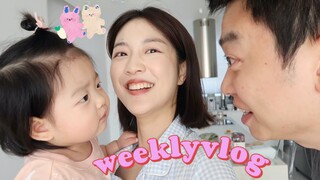 หนึ่งสัปดาห์กับลูกสาวที่ชอบแนบชิด ประสบการณ์เป็นพ่อแม่ลูกสาวขี้อ้อน! ทำอาหารเสริม จิบชายามบ่าย ปลอบใ