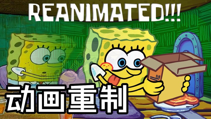 SpongeBob: Hù cho chết! Bản làm lại hoạt hình: Cảnh 25 (Spongebob Rewish)
