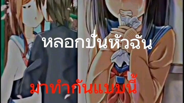 รักเราแล้วก็ไป