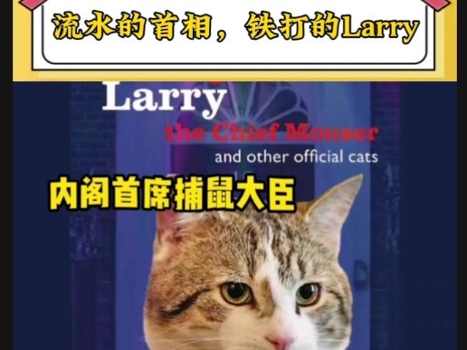 Prime Ministers come and go, but Larry remains forever!