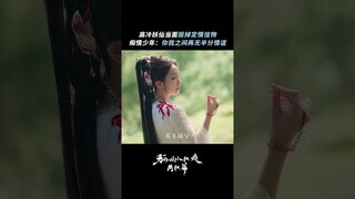 Yuechu is sad | 狐妖小红娘月红篇 | iQIYI