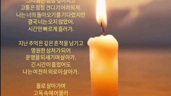 희망 속에 기다리다