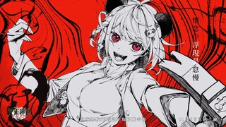 咒术高专海外分校：【咒術迴戰幻影夜行 OP 粵語版】 Avant 【米亞Mya】