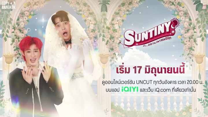SUNTINY I OFFICIAL TRAILER  🇹🇭Bl 2025