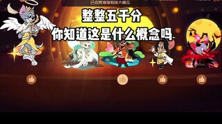 Game Seluler Tom and Jerry: 5000 poin untuk menang terlalu mudah