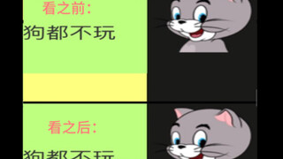 猫和老鼠手游：托普斯の教学视频