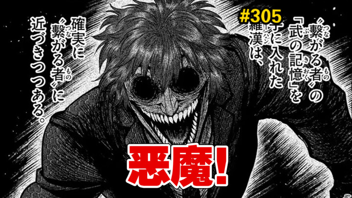 【拳愿奥米迦】305话 千年难遇的狂暴恶魔因子终要掀起狂风暴雨！