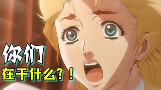Two old men's epic and shameful scenes! Try to explain JOJO in the style of storytelling (2) [Bo Jie