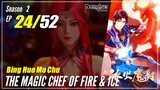 【Bing Huo Mo Chu】 S2 EP 24 (76) "Serangan Naga Bumi" - The Magic Chef of Fire and Ice | Multisub