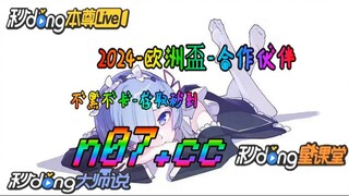 欧洲杯晋级 🐋🔥《《 n 0 7 . c c 》》🔥🐋  - 《《 y n c t 5 5 . c o m 》》