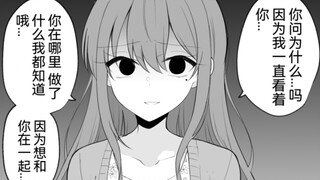 关于一大早醒来被病娇美少女入侵到家里，但结果只是个憨憨美少女这件事1~6话，总能碰巧遇到的憨憨可爱病娇小姐