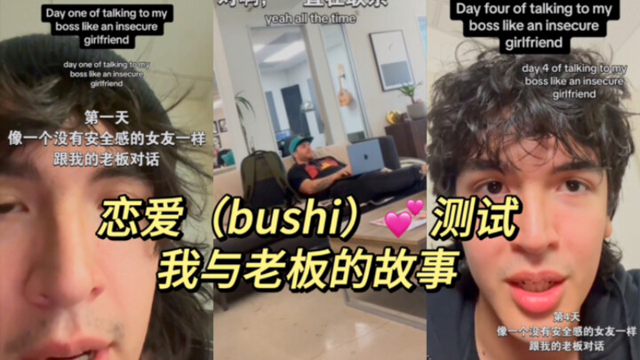 Tipuan kecil si cowok ganteng yang polos di kantor