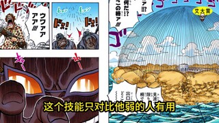 大将藤虎真的砍不断鸟笼吗？我怀疑赤犬来了都得给我乖乖推鸟笼