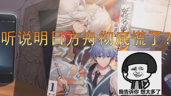 Tháp phòng thủ kết hợp PvP? Người chơi Ark gặp tựa game tháp phòng thủ 2D mới của Tencent sẽ có trải