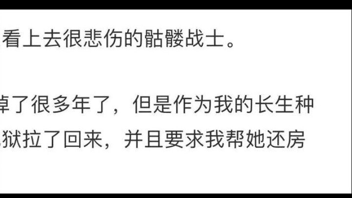 The wife resurrected the skeleton warrior just so he could pay off the mortgage—Tieba’s Collection o