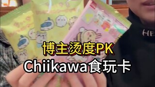 ChiiKawa还是太萌了，直接一手猛男嘤嘤