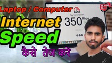 Laptop internet Speed Kaise Fast Kare Laptop Me Internet ki Speed Kaise Badhaye