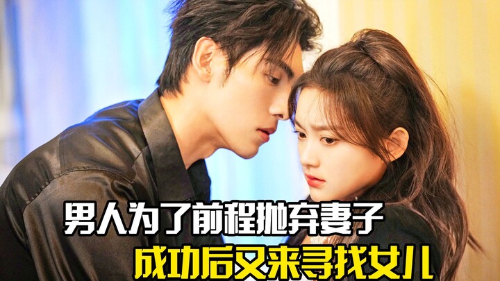 Người đàn ông vì tiền đồ mà ruồng bỏ vợ, sau khi thành công lại quay về tìm con gái – Phim truyện