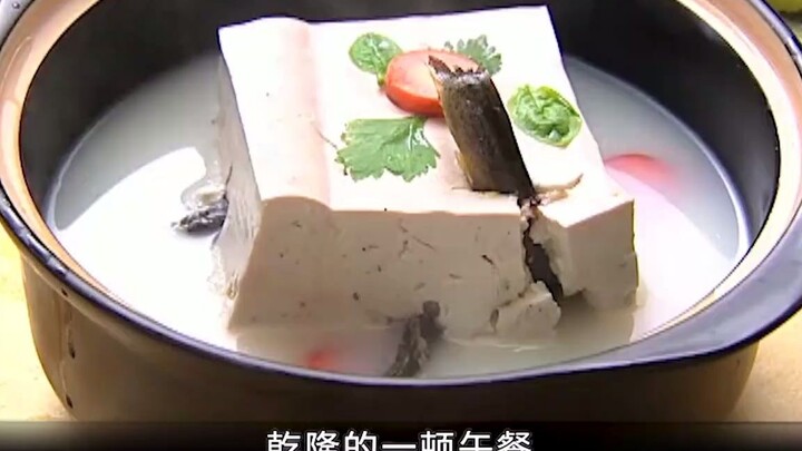 How gourmet were Qing dynasty officials? One dish—mudfish nestled in tofu—left Emperor Qianlong dumb