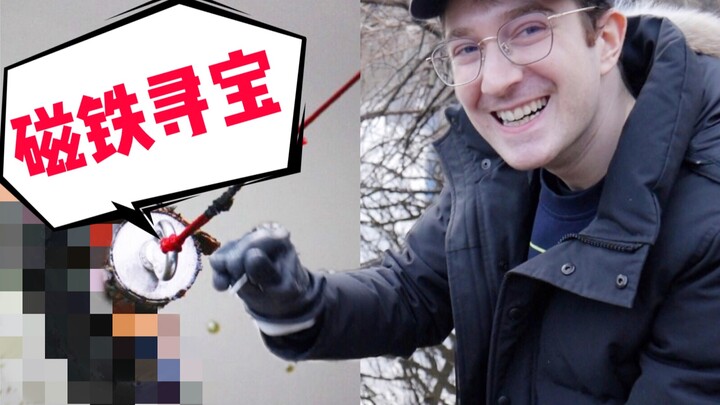 用超强磁铁在纽约湖里寻宝，真的可以发财吗？
