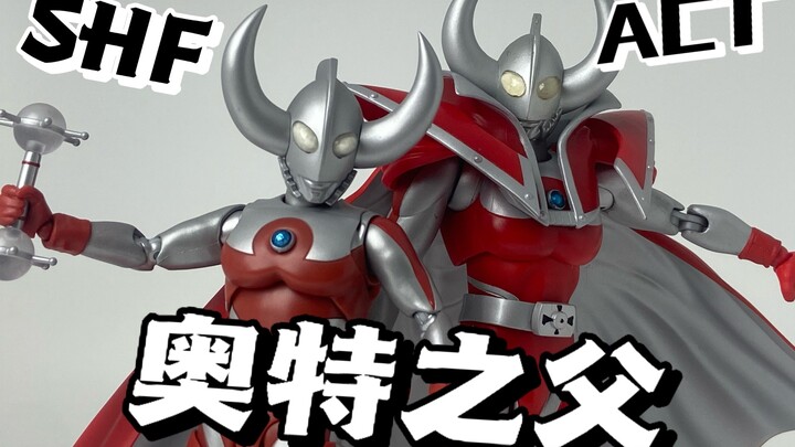 11 years apart, a comparison of the two Ultra Father models. ACT Ultra Father and SHF Ultra Father