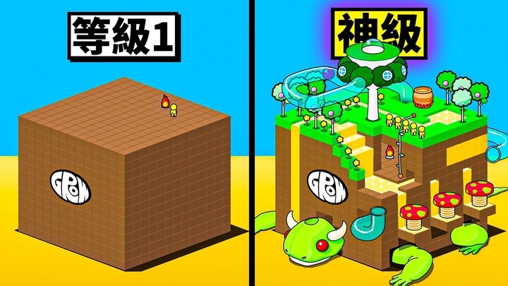 Grow the cube using all sorts of methods! In the end, will I manage to turn it into a god-tier block