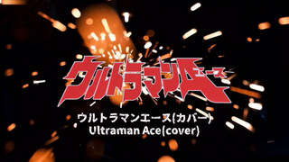 Bài hát chủ đề của Ultraman Ace (Phiên bản Rock)